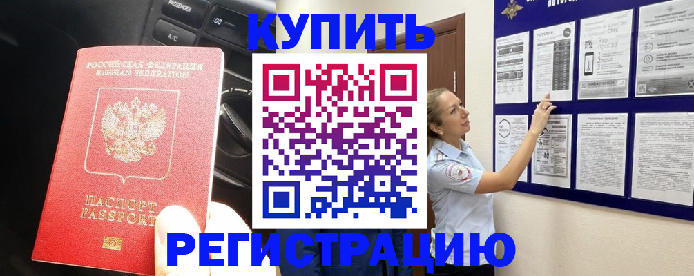 регистрация в Михайловке