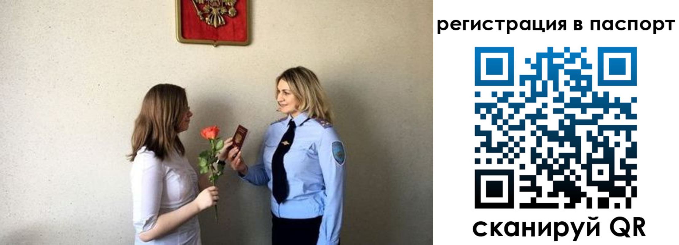 временная регистрация купить в Михайловке