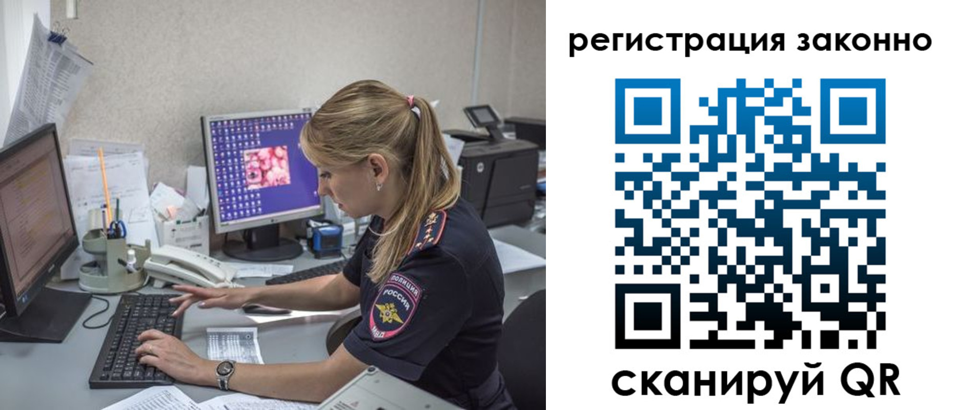 временная регистрация собственник в Михайловке