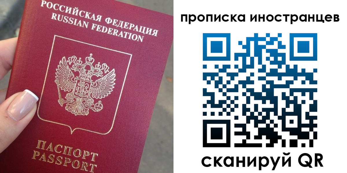 временная регистрация 2025 в Михайловке