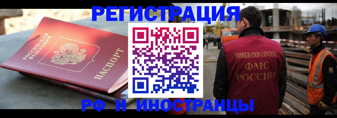 прописка в квартире в Михайловке