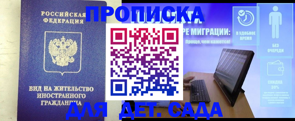 временная регистрация адрес в Михайловке