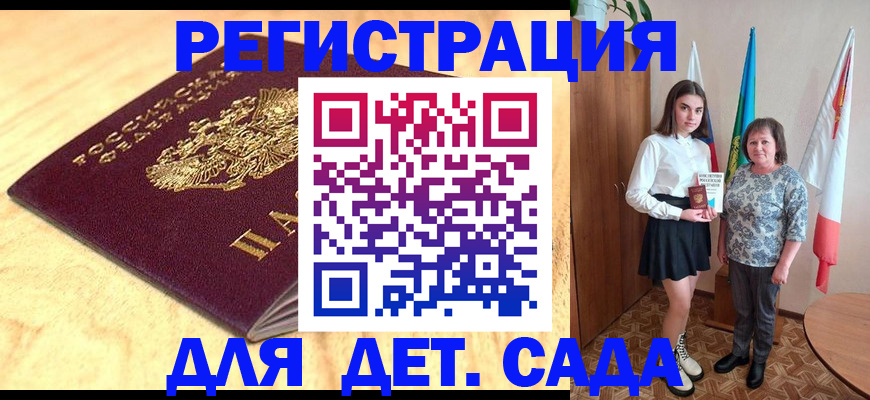 где прописаться в Михайловке