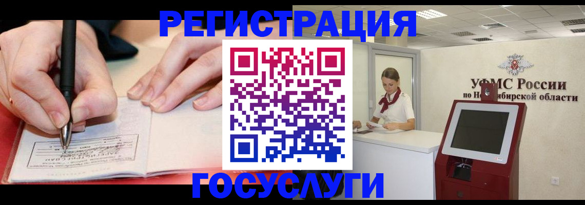 прописка штамп в Михайловке