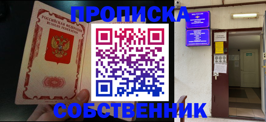 миграционный учет в Михайловке