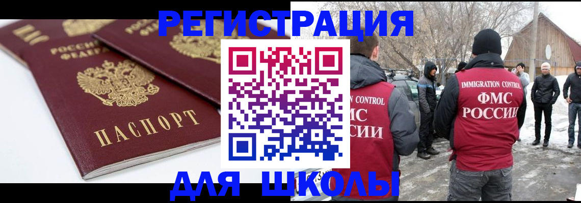 прописка гарантия в Михайловке