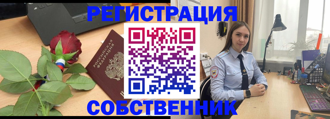 прописка штамп в Михайловке